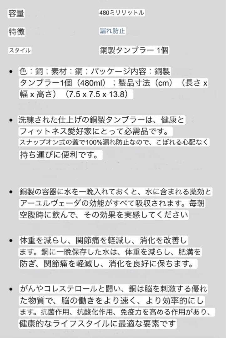 【６個set】ヨガに♡新品未使用 純銅製 タンブラー　COPPER100