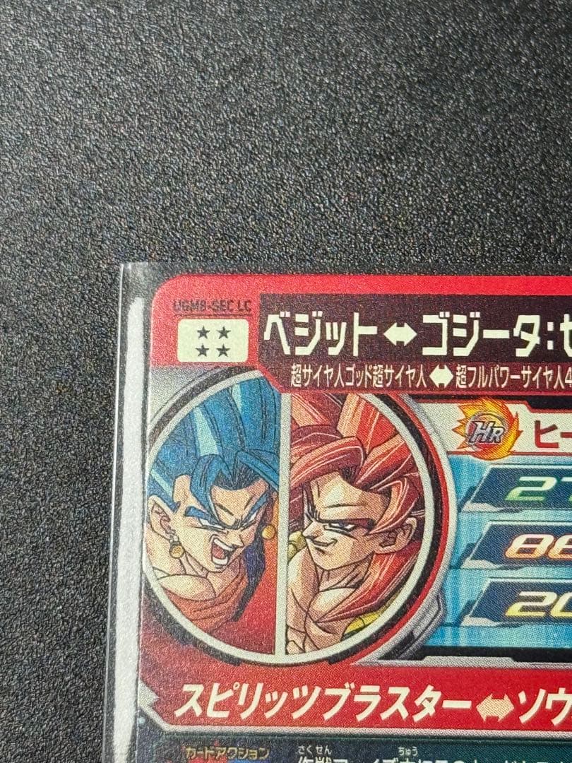 ベジット　UGM8-SEC LC ドラゴンボールヒーローズ