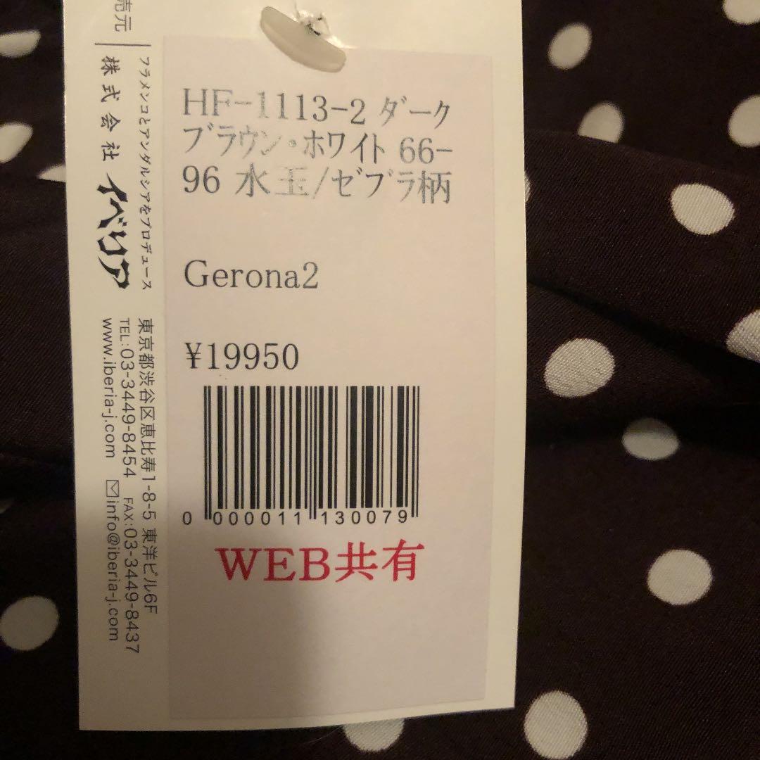 フラメンコスカート❗️舞台、練習でも大活躍‼️