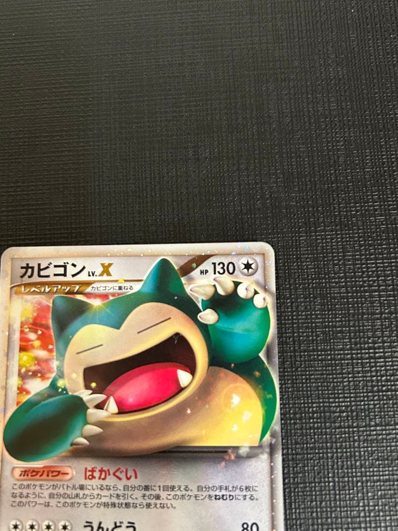 カビゴン PROMO DPプロモーションカード 127/DP-P ドミノピザ