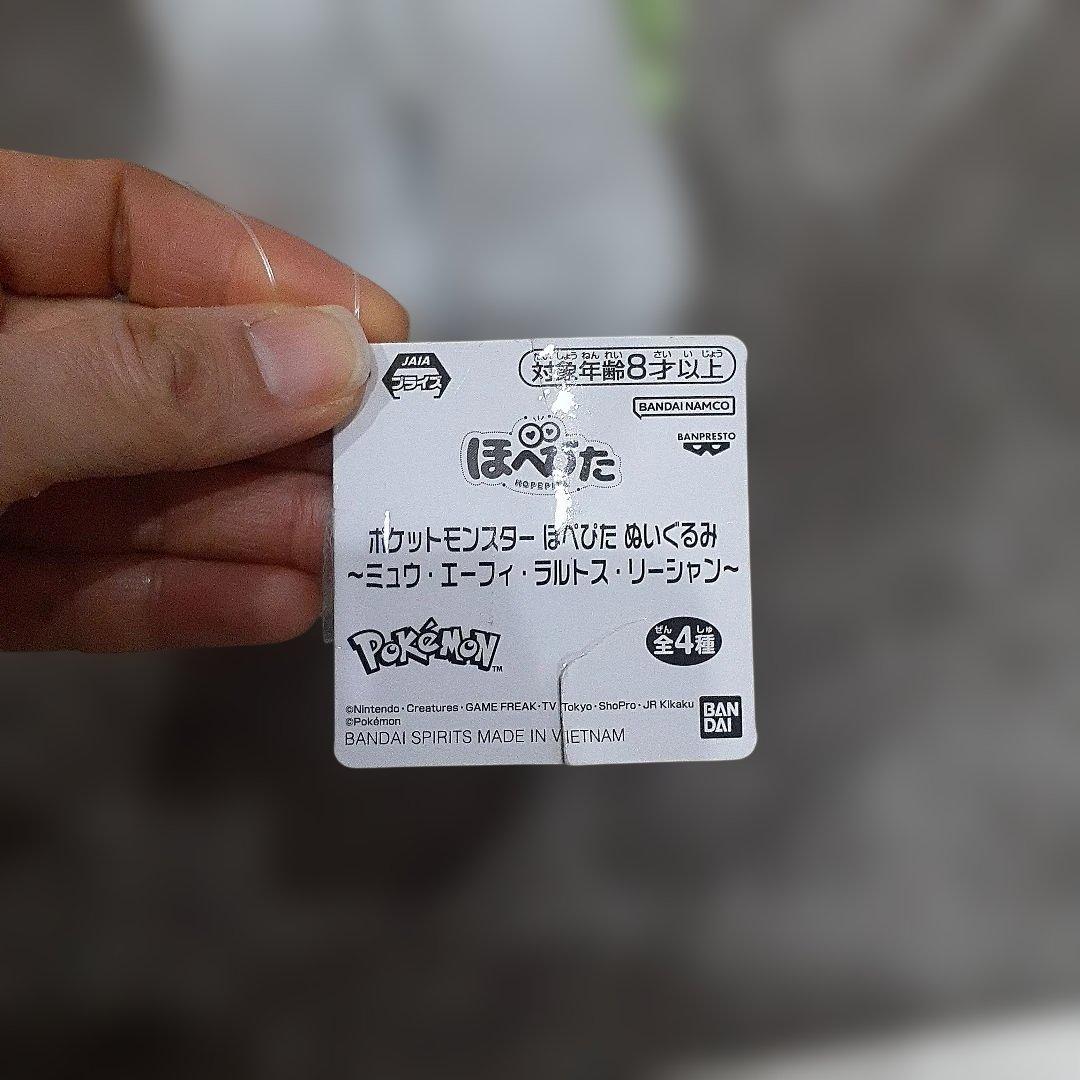 ポケモン ぬいぐるみ まとめ売り☆
