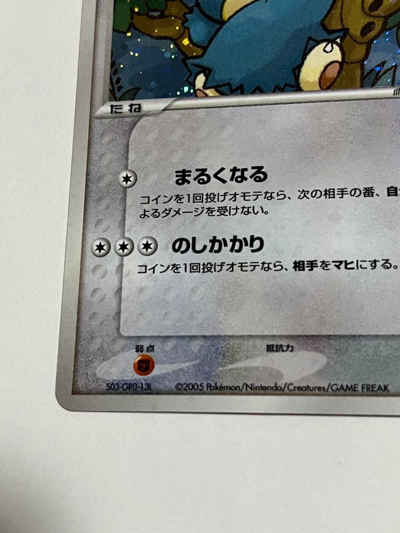 ポケパークのゴンベ ポケパークプレミアムファイル 008/009 ポケモンカード