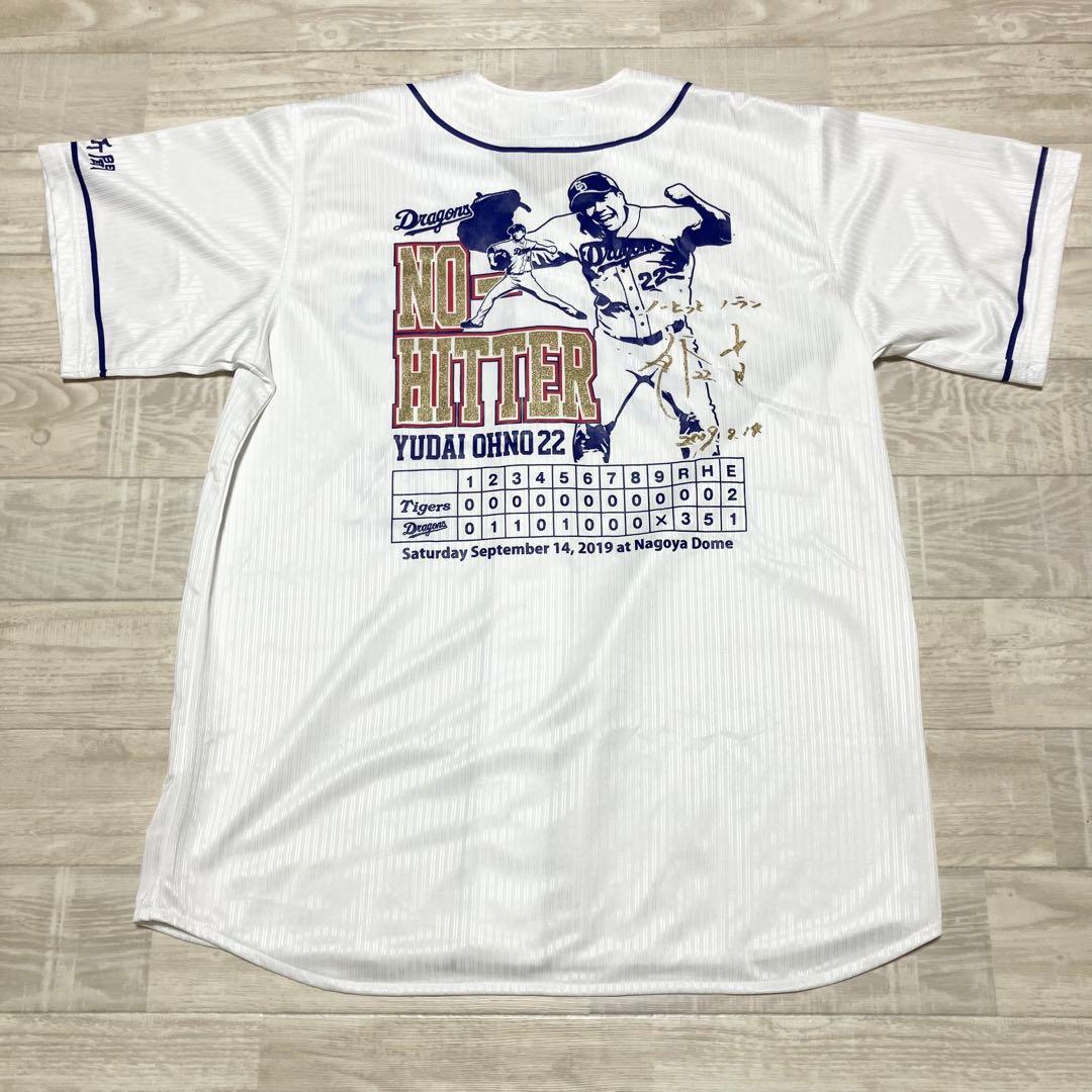 廃盤　ノーノー記念ユニ　中日ドラゴンズ　大野雄大　レプリカユニフォーム　レア