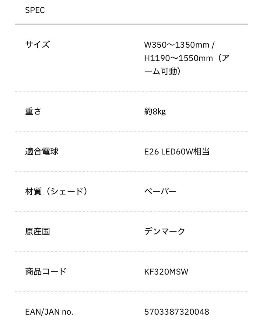 DROP フロアランプ ペーパーシェード ホワイト