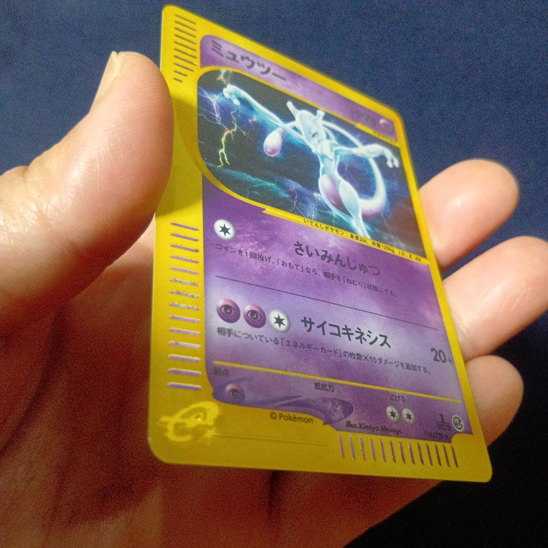 ポケモンカード　ミュウツー