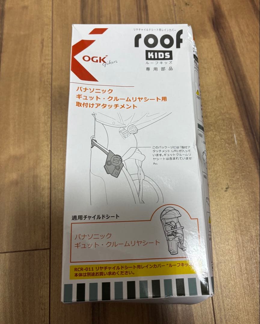 OGK roof KIDS チャイルドシートカバー RCR-011