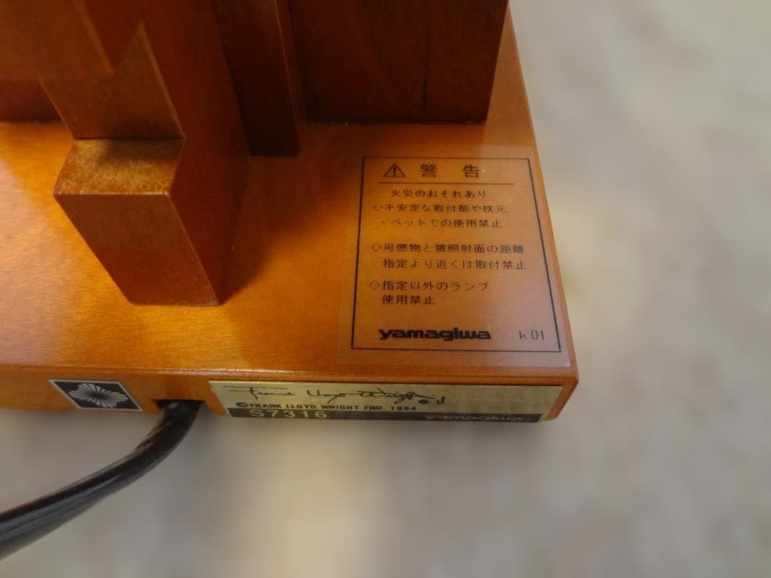 正規品　TALIESIN® 4 322S7316 / フランク・ロイド・ライト