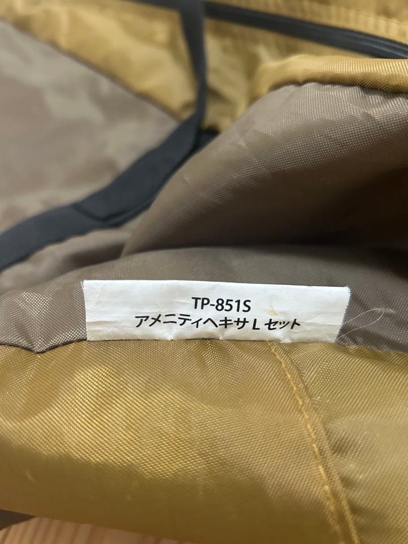  peak アメニティタープヘキサLセット TP-851S