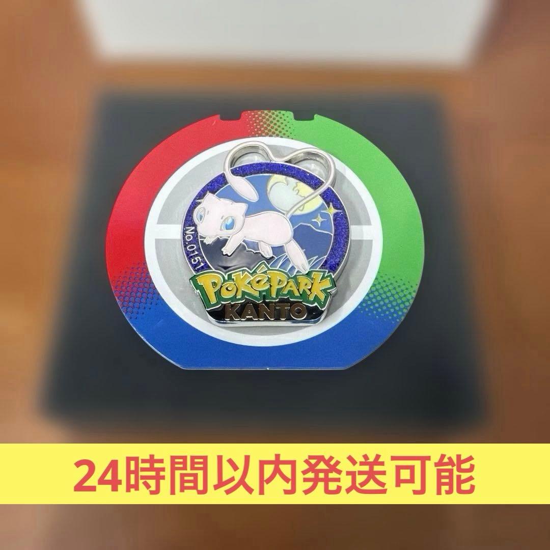 ポケパーク カントー ミュウ ピンバッジ　1個