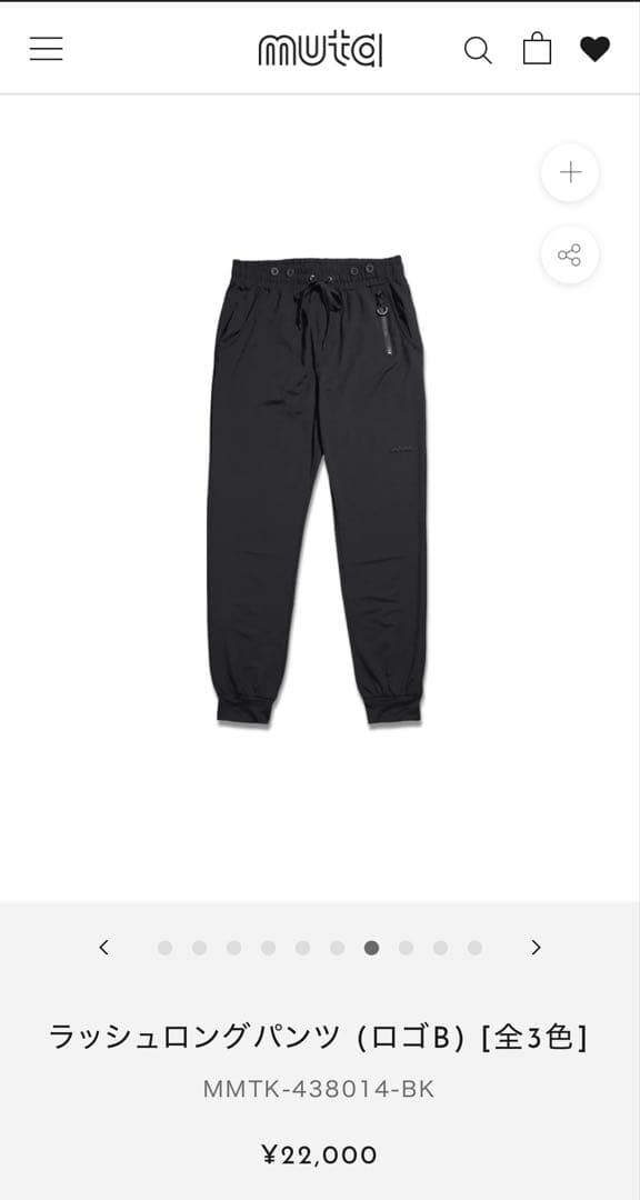 MUTA MARINE ラッシュロングパンツ ブラックM