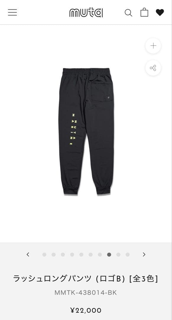 MUTA MARINE ラッシュロングパンツ ブラックM