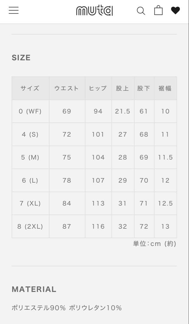 MUTA MARINE ラッシュロングパンツ ブラックM