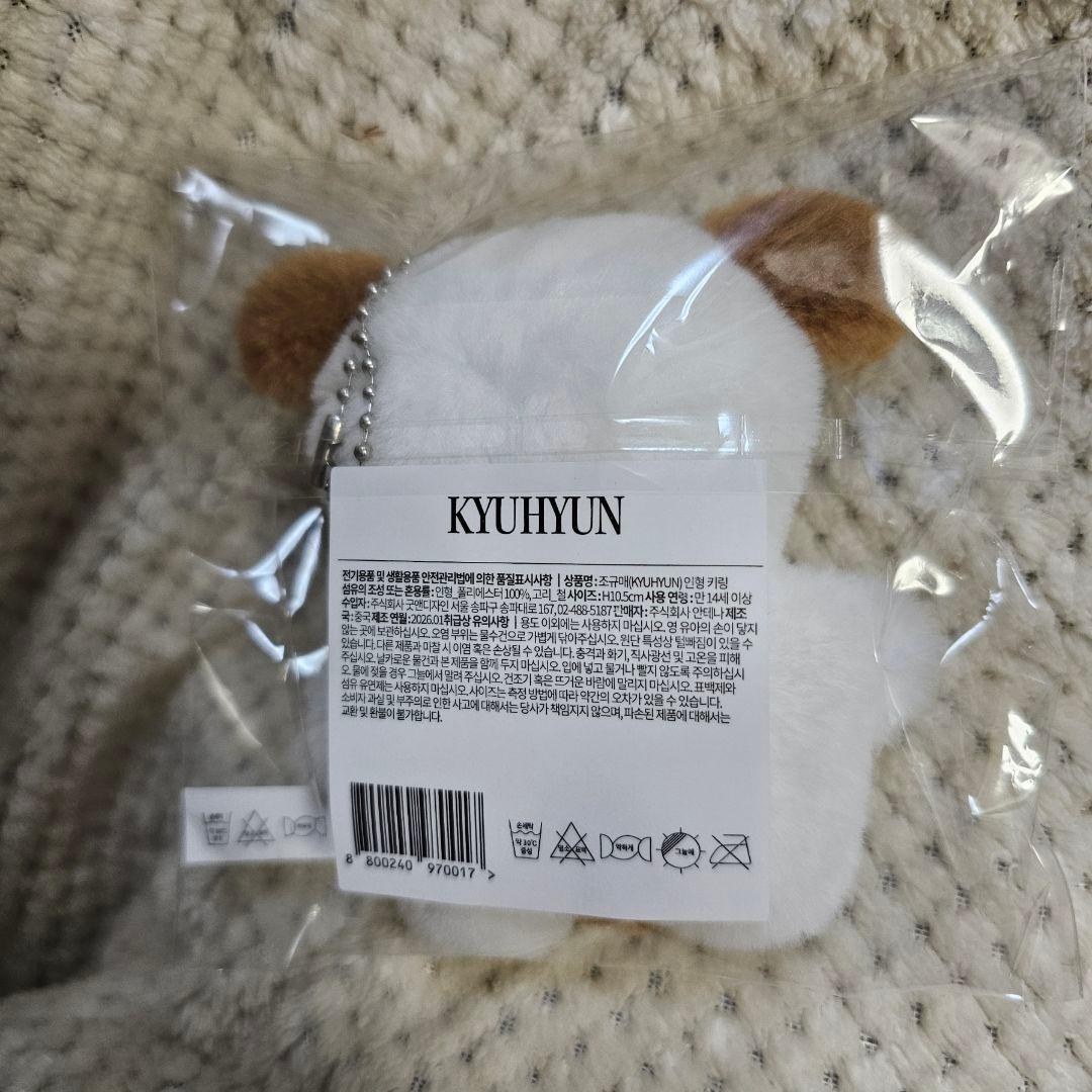 キュヒョン ぬいぐるみ マスコットキーリング ギュメ
