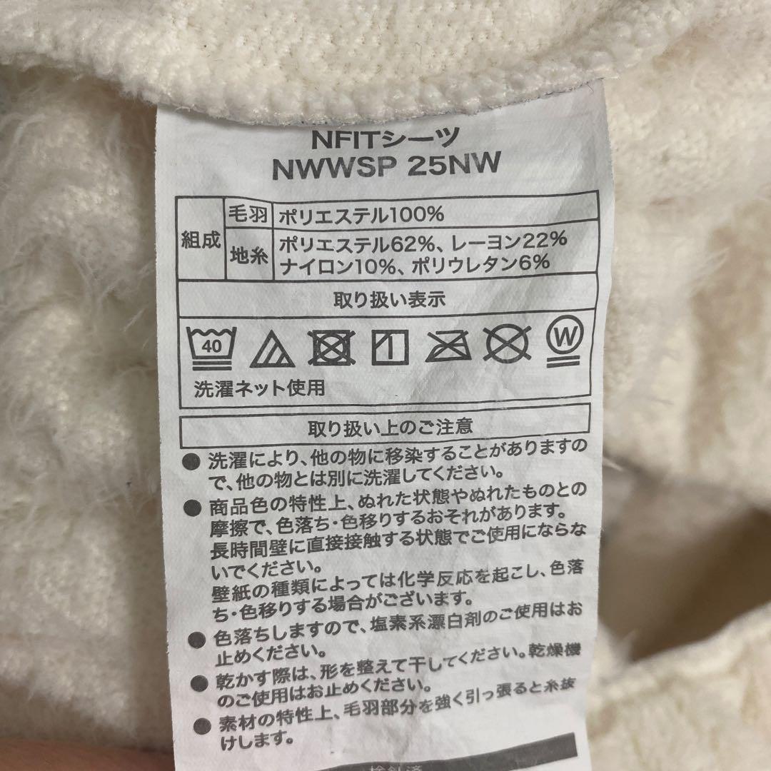 ニトリ　Nウォーム ボックスシーツ　クイーンサイズ　アイボリー