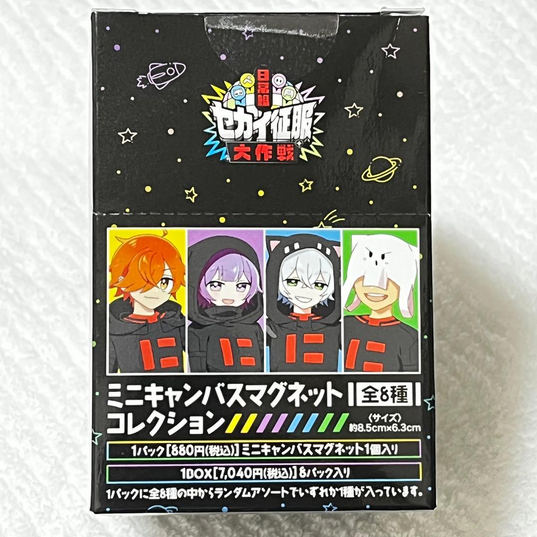 日常組 マグネット 1BOX セカイ征服大作戦