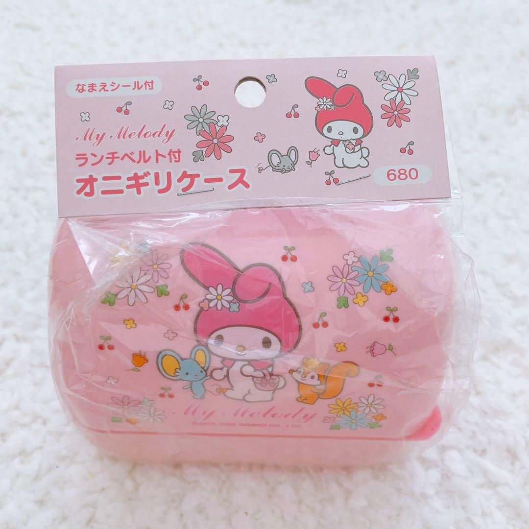 【平成レトロ】サンリオ マイメロディ おにぎりケース おわん プラカップ セット