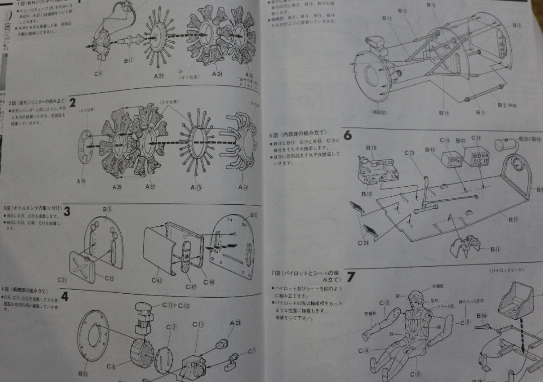 ビックスケール　バンダイ製　1／２４　海軍局地戦闘機　紫電改　プラモデル　未開封