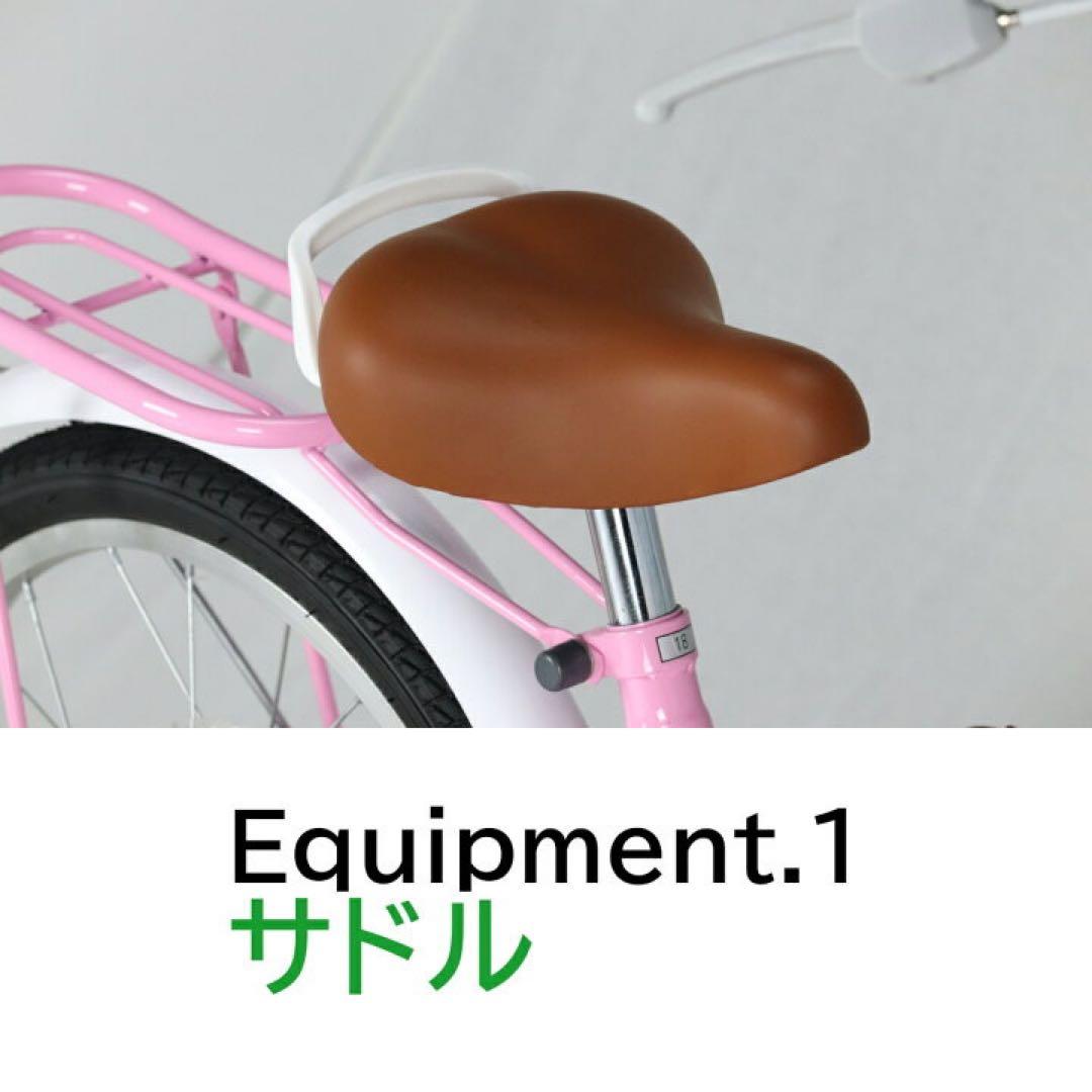 補助輪 カゴ 子ども キッズ ジュニア自転車 幼児車 18インチ ホワイト