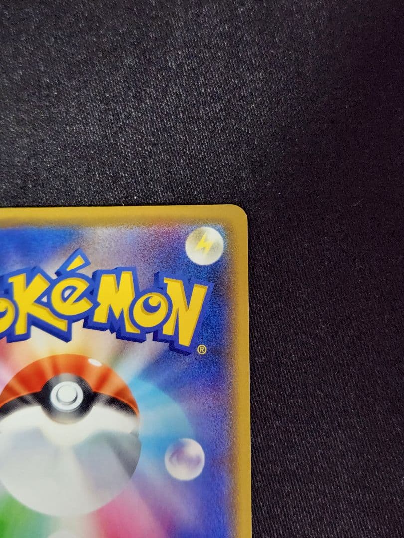 【美品】ポケカ　カナザワのピカチュウ　プロモ