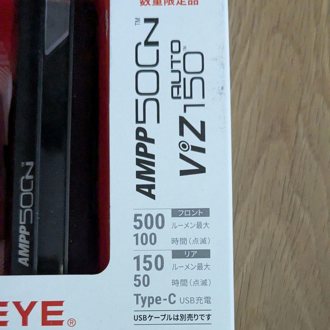 CATEYEキャットアイ ライトセットAMPP500CN VIZ150AUTO