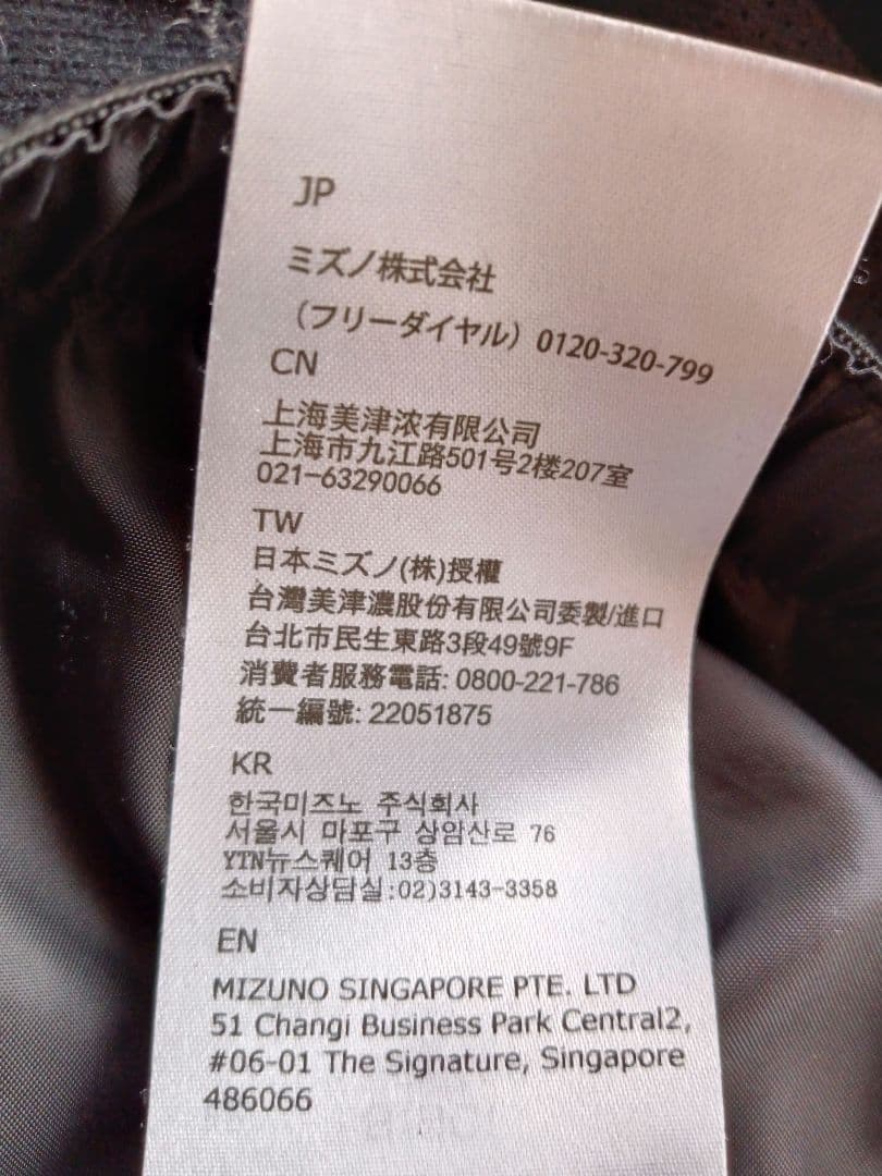 MIZUNOスキーウェア　ジャケット　サイズ→S 160〜170