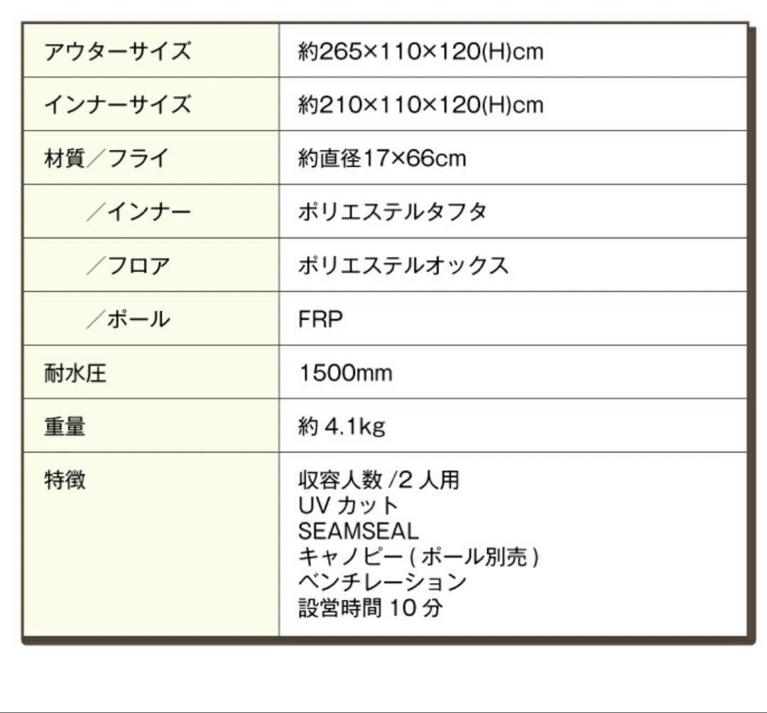 ソロテント ツーリングテント 1〜2人用 ツーリングドーム クロウ ソロテント
