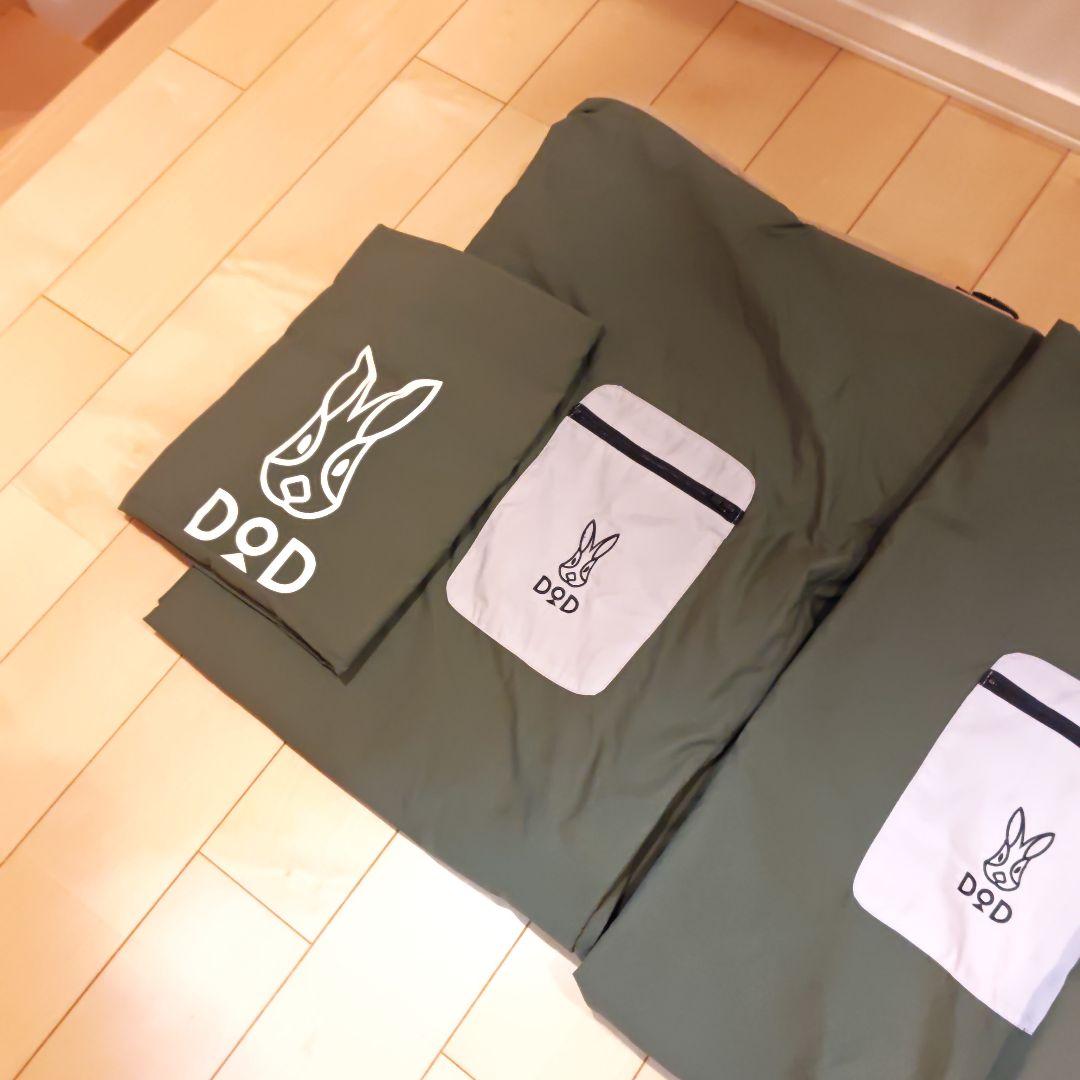 【美品】DOD フトンキャンパー (シングル) 2個セット FC1-793-KH