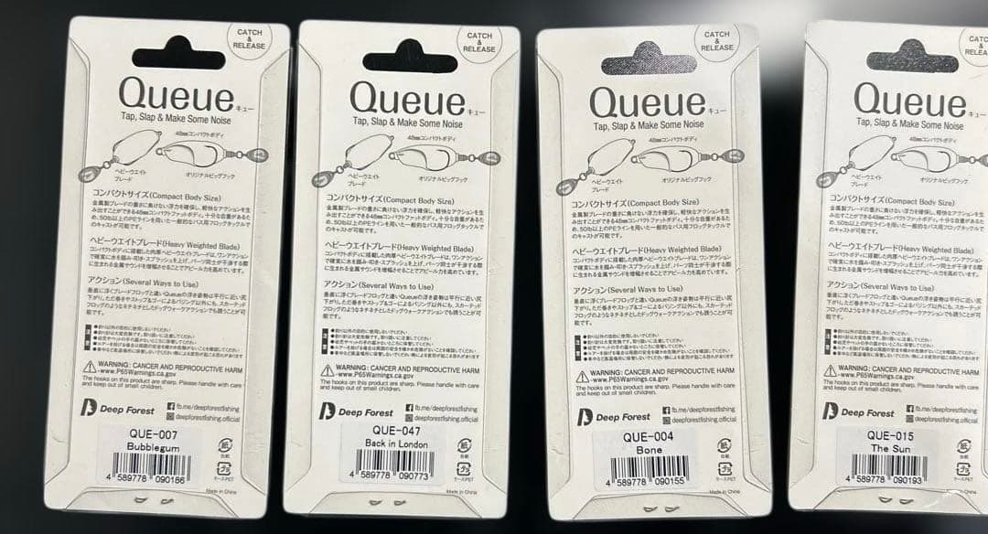 Deep Forest Queue 9個セット ディープフォレスト　キュー
