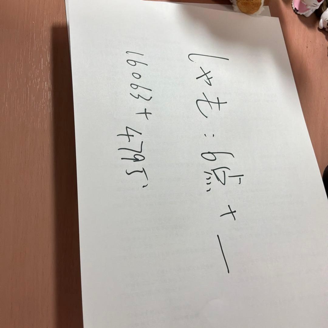 しゃもさん(一点パス)