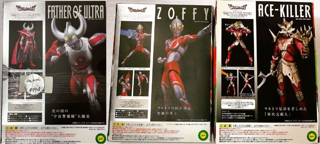 ULTRA-ACT ウルトラアクト ウルトラマン ゾフィー他9点 バンダイ