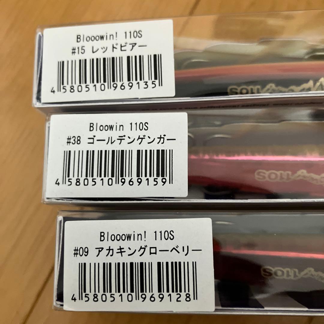 ブローウィン110s