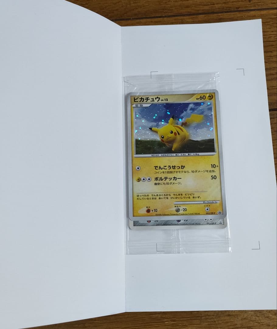 ポケモンだいすきクラブ入会特典　カード未開封