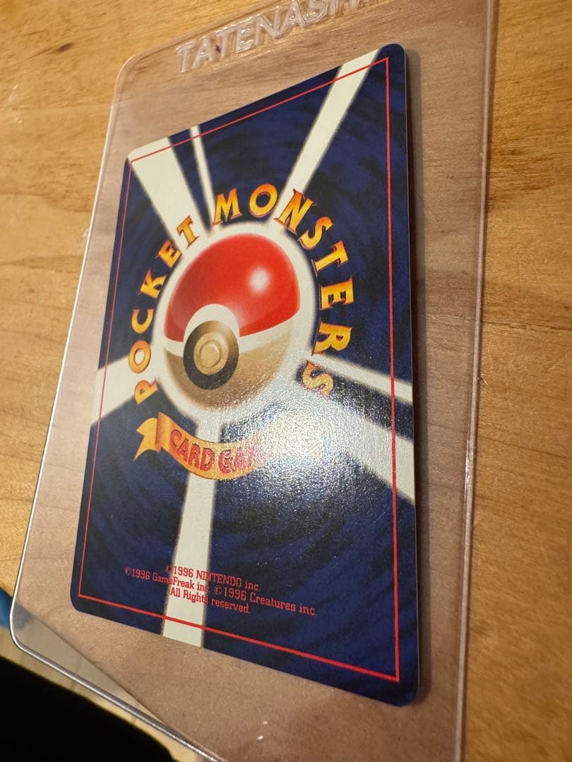 全面ホロ　わるいゲンガー　旧裏　ポケモンカード　094
