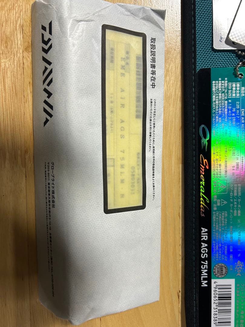 20エメラルダス AIR AGS 75LMLメイドインジャパン