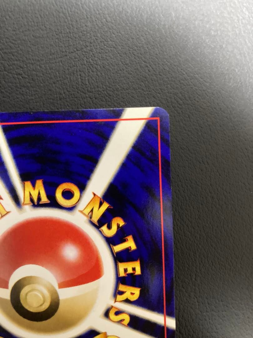 準美品 ヘルガー ★ 拡張パック第3弾 めざめる伝説 おまけ デルビル