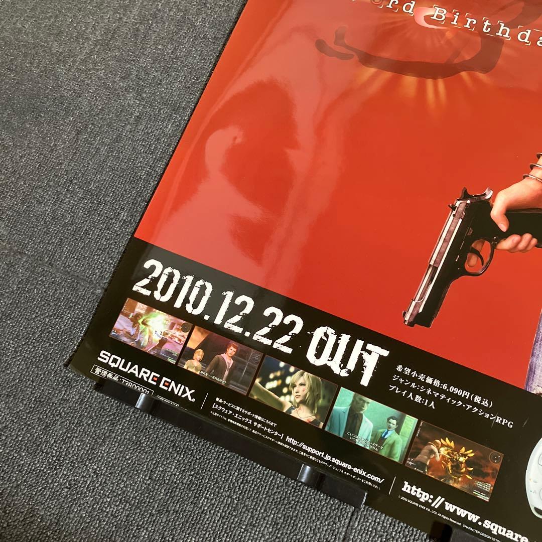 ザ・サード バースデイ　販促ポスター　スクウェア　パラサイト・イヴ　赤　非売品