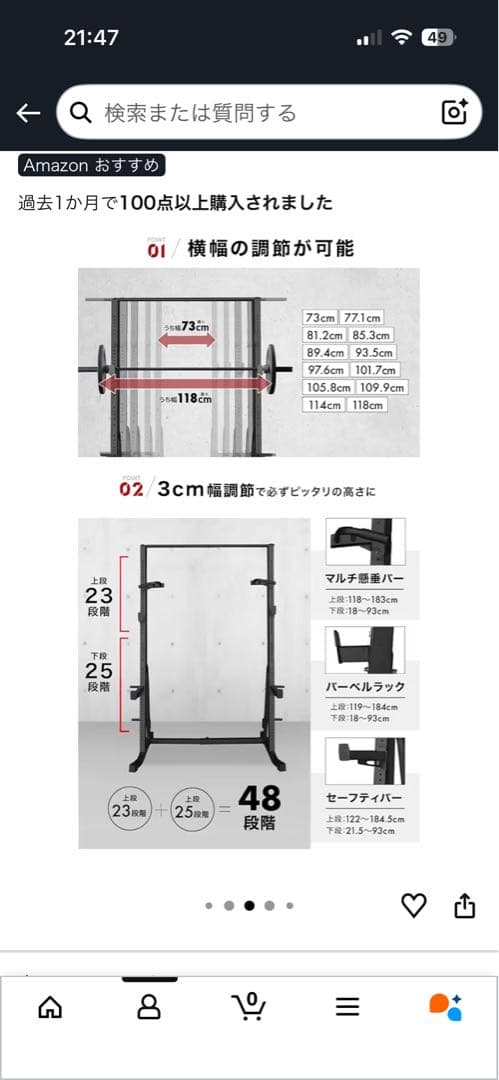 BARWING パワーラック 高さ調整可能 576kg耐荷重