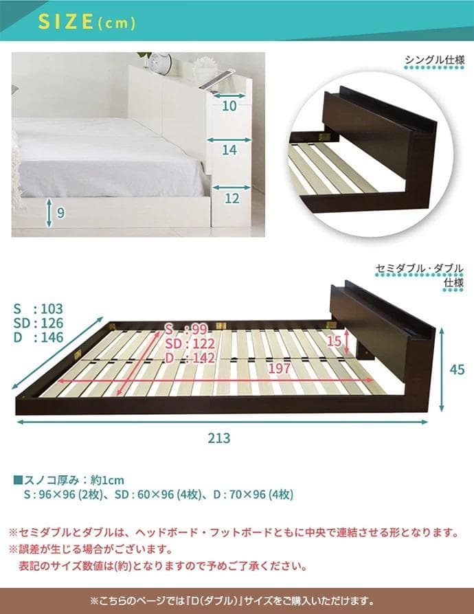 特価②セミダブルベッド USBコンセント付き ロータイプベッド 宮付き ブラウン