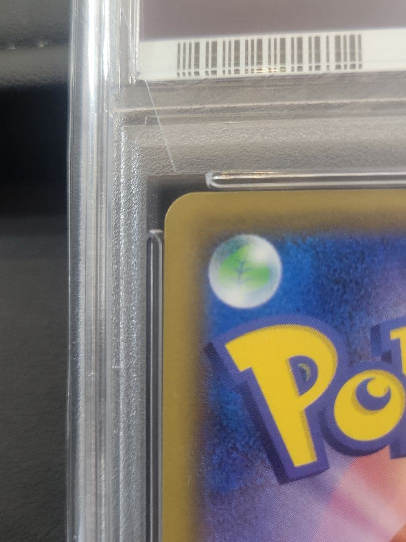 美品 PSA10 ピッピ CHR リーリエ 381/SM-P プロモ