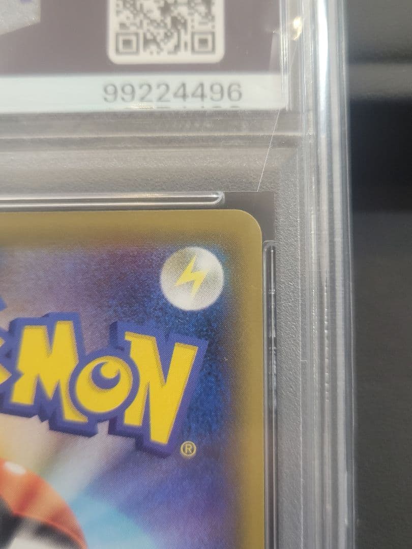 美品 PSA10 ピッピ CHR リーリエ 381/SM-P プロモ