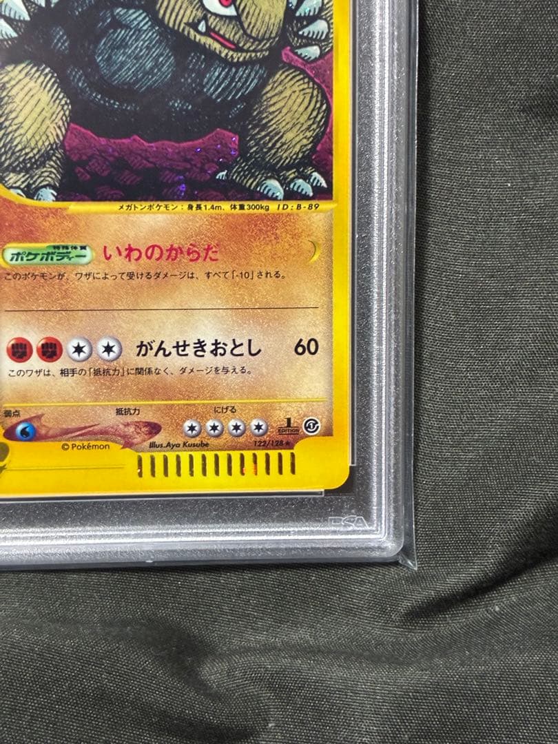 世界387枚 PSA10 ゴローニャ カードe holo 2001 122 55