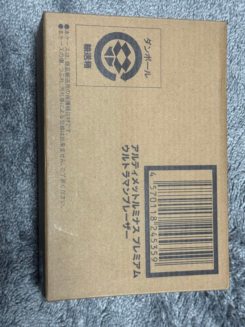 【未開封】アルティメットルミナス ウルトラマンブレーザー