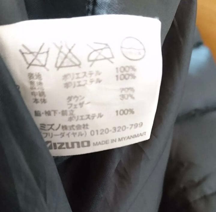 ミズノ ダウン ベンチコート ロング