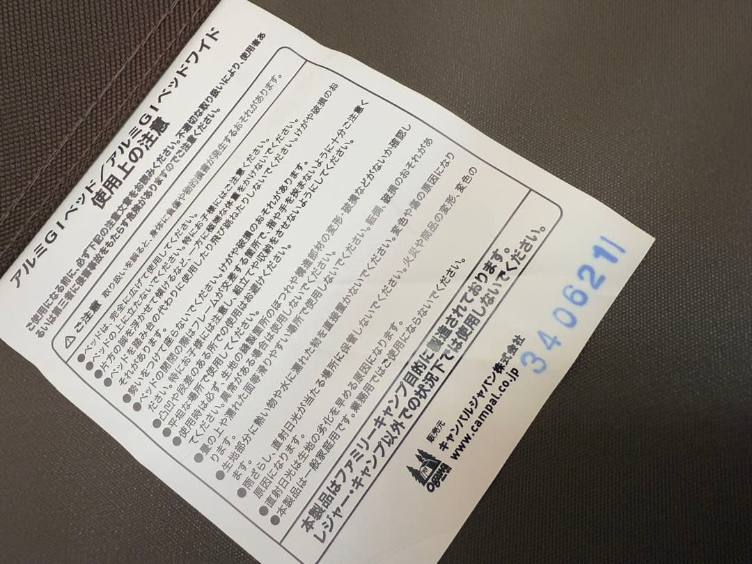 ogawa コット　アルミGIベッド　ワイド