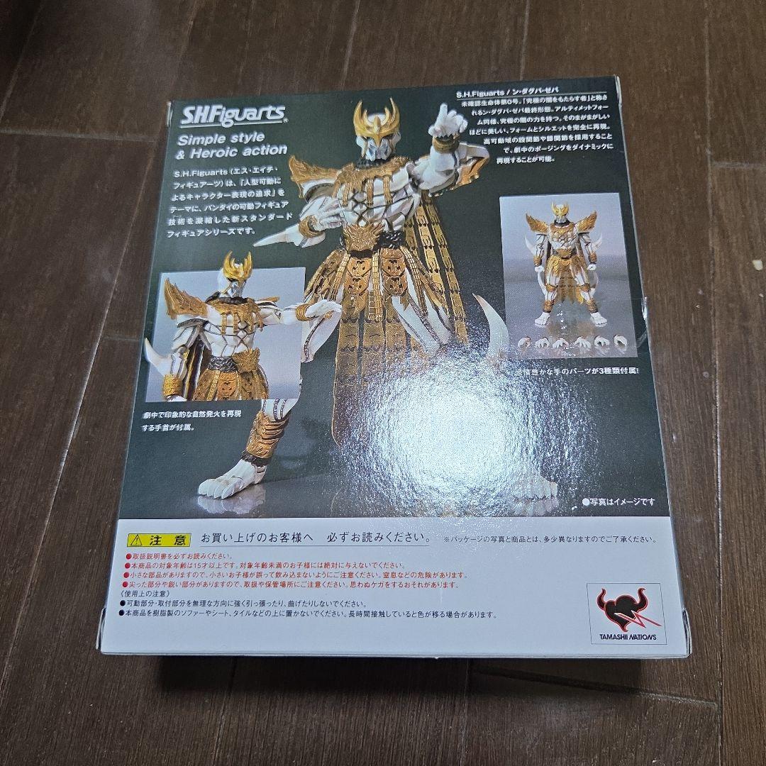新品未開封　ン·ダグバ·ゼバ　フィギュアーツ　仮面ライダークウガ