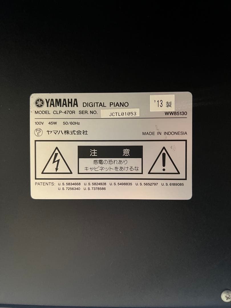 YAMAHA クラビノーバ CLP-470R 上位モデル