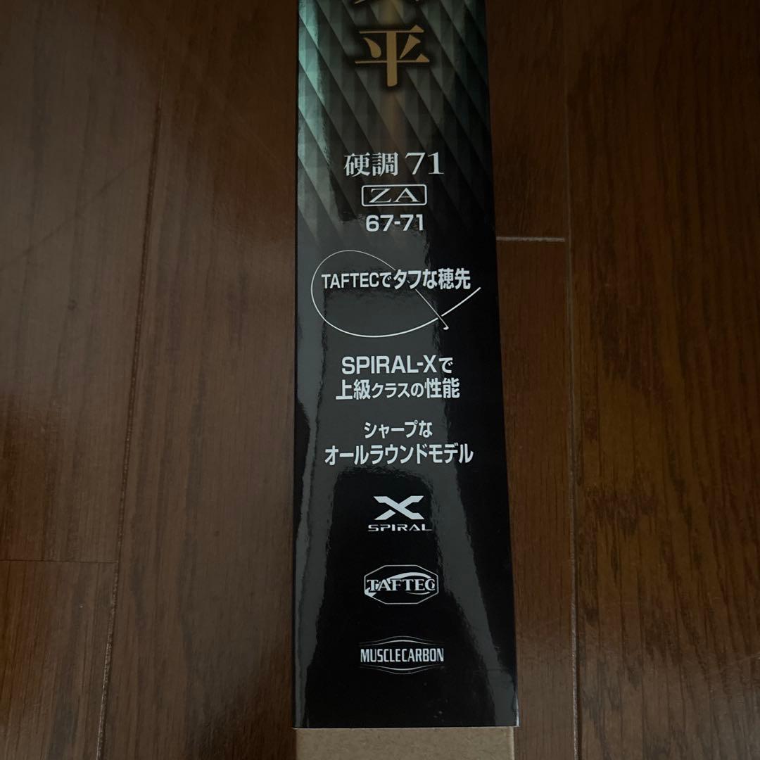 天平　硬調　71ZA67-71渓流竿　新品未使用