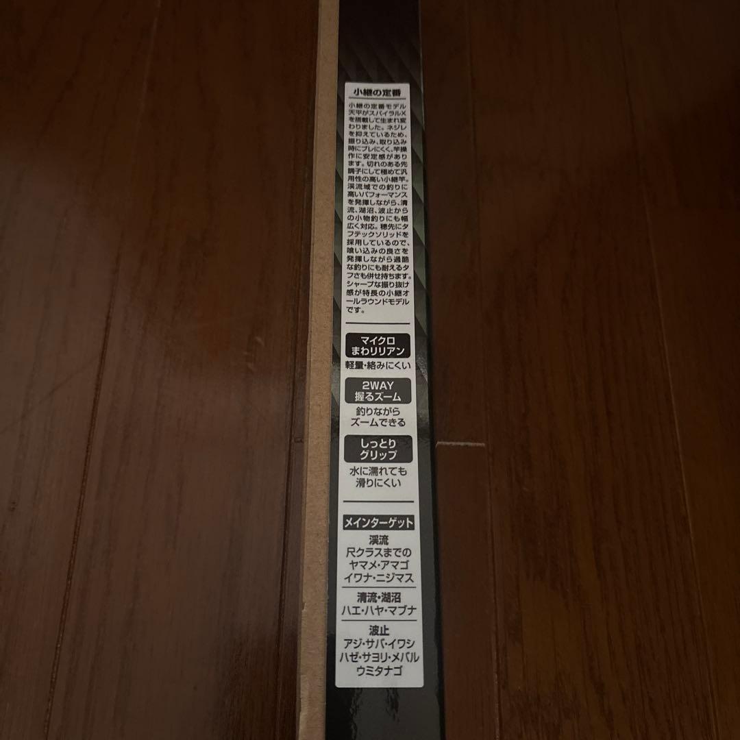 天平　硬調　71ZA67-71渓流竿　新品未使用