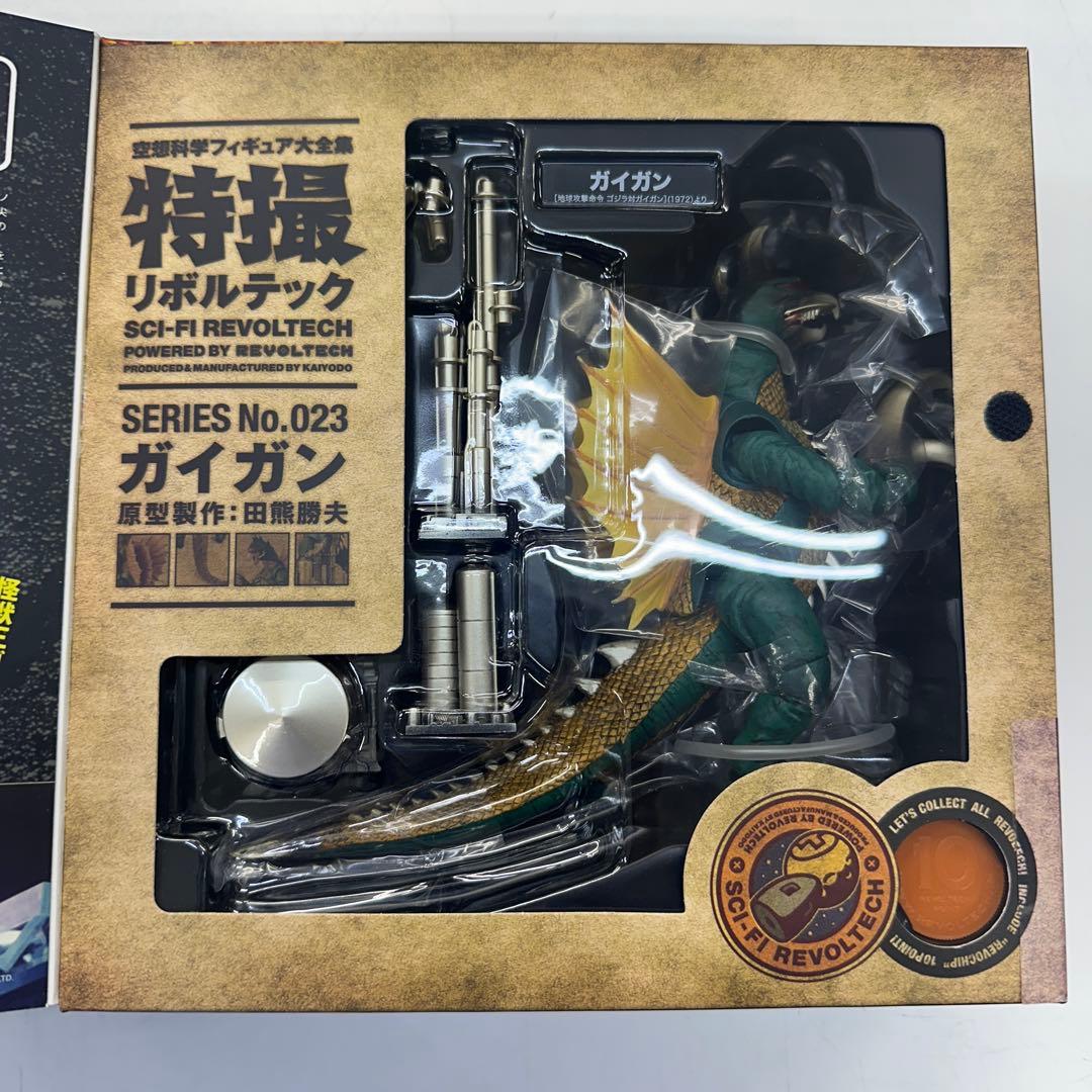 【美品】海洋堂 特撮リボルテック023 ガイガン
