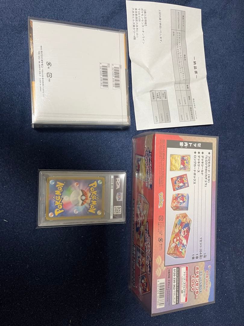 リーリエのピッピPSA10とBOX各種